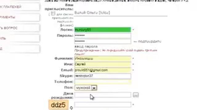 Регистрация в хедж фонде EXTRANET INVESTMENT от Сергея Иноземцева смотреть онлайн