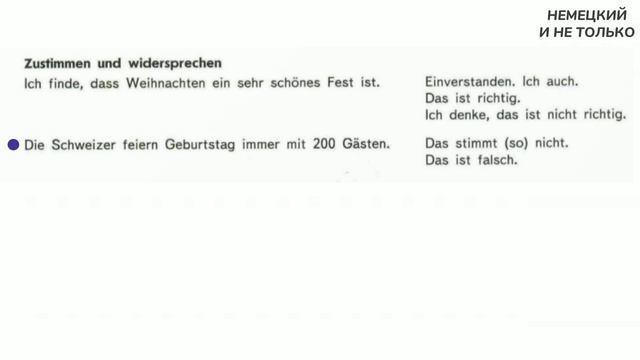Немецкий язык 8 класс - ,,Горизонты,, (учебник), страница 28 (разбор с переводом, 1 часть)/ГДЗ смотреть онлайн