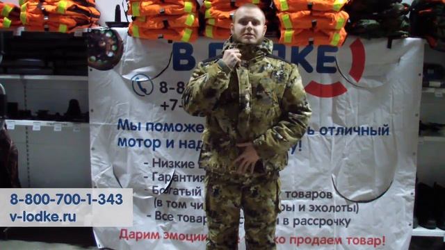 Обзор зимнего рыболовного костюма фирмы Хольстер - Енисей смотреть онлайн