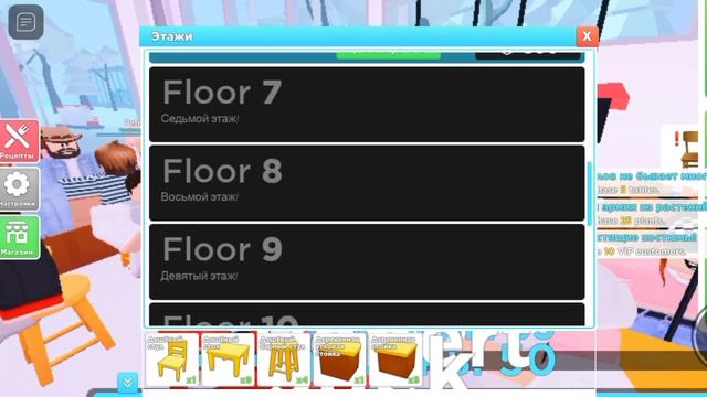 ROBLOX!!!!!!!!Мой ресторан#14.Купил 6-ой этаж. Супер печь и посудомойка. смотреть онлайн