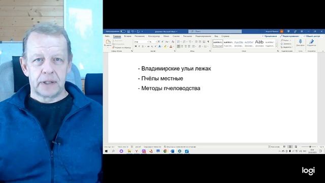 Начинающим пчеловодам. Всё в одном месте ульи, пчёлы, методики, общение пчеловодов, консультации.
