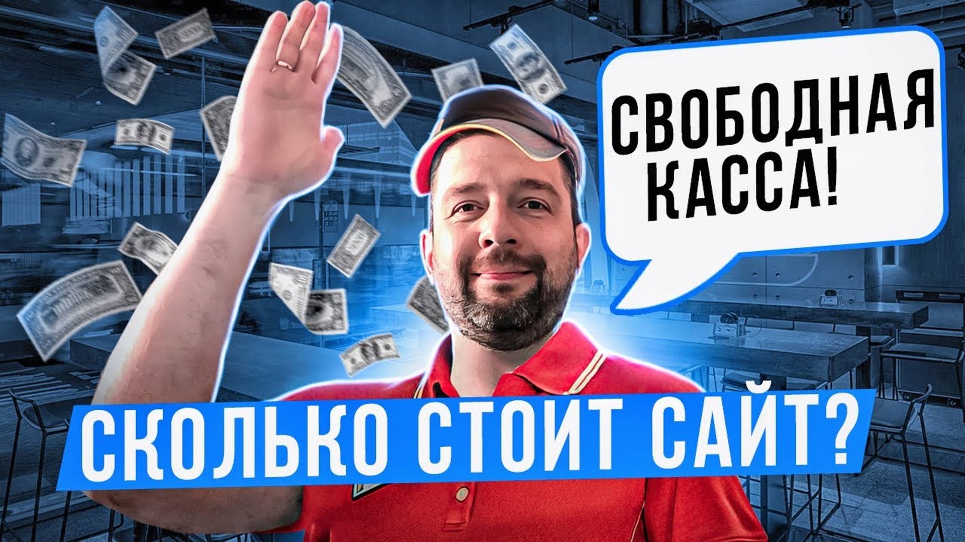 Стоимость сайта / Сколько стоит сайт / Создание сайта под ключ / Сайт цена смотреть онлайн