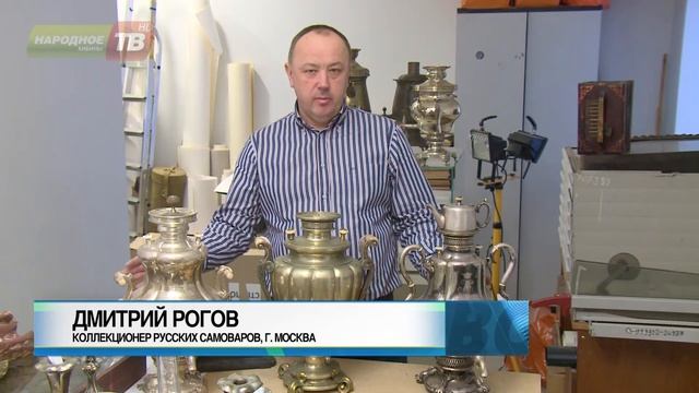 Выставка самоваров смотреть онлайн