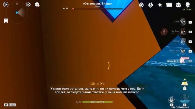 [Genshin Impact 2.4] Ветер дует - журавли возвращаются | Сражение с боссом смотреть онлайн