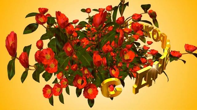 Шикарное 3D поздравление С ДНЁМ РОЖДЕНИЯ. Символ любви - танцующие алые розы смотреть онлайн