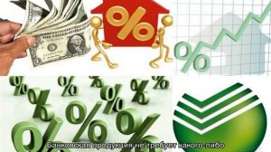 Вклад на ребенка до 18 лет в Сбербанк