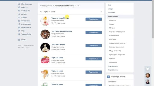 Экспресс уадит группы ВК "кондитерская Профитроли" смотреть онлайн