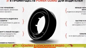 Автобаферы на форд фокус 2 ?