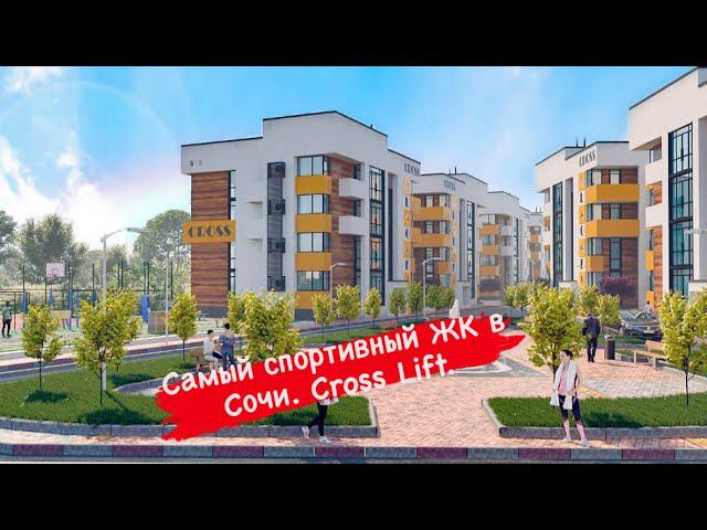 Продаю Квартиру в Сочи смотреть онлайн