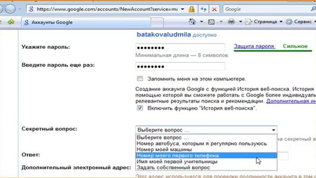 Регистрация в gmail com.flv смотреть онлайн
