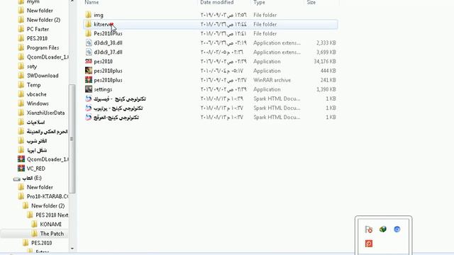 PES 2010 Next Season Patch 2019 تحميل تحديث بيس 10 ال بيس 19 مع التركيب смотреть онлайн