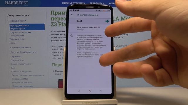 Как продлить жизнь батареи на MOTOROLA Moto Z3 Play — Режим энергосбережения смотреть онлайн