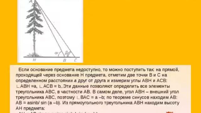 Глазомерная съёмка