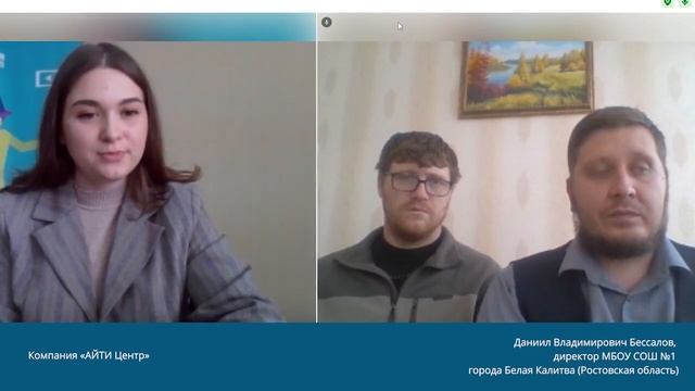 ASTRA LINUX: отзыв об использовании. МБОУ СОШ №1 города Белая Калитва (Ростовская область) смотреть онлайн