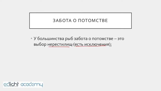 15. Рыбы. Часть 3 (размножение) смотреть онлайн