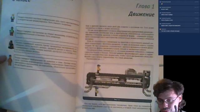 Презентация книги "Физические эксперименты c Lego mindstorms edication ev3" смотреть онлайн
