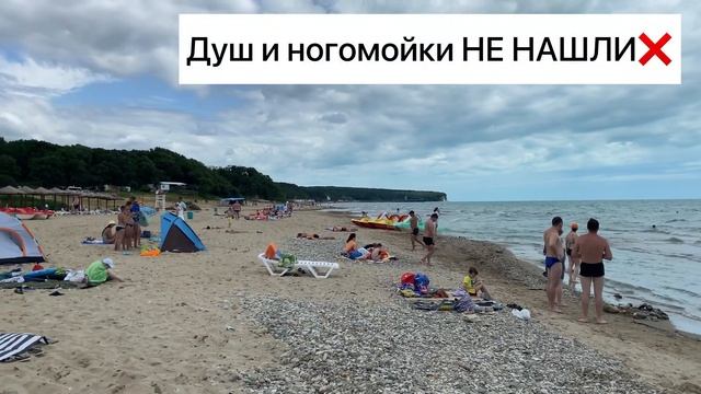 Новомихайловский отдых / мкр Широкая щель / платный пляж Радужный / Почему не понравился пляж смотреть онлайн