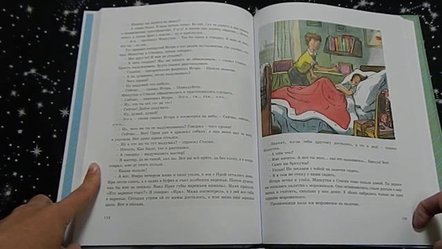 Большая книга рассказов. Николай Носов. Видео обзор. смотреть онлайн