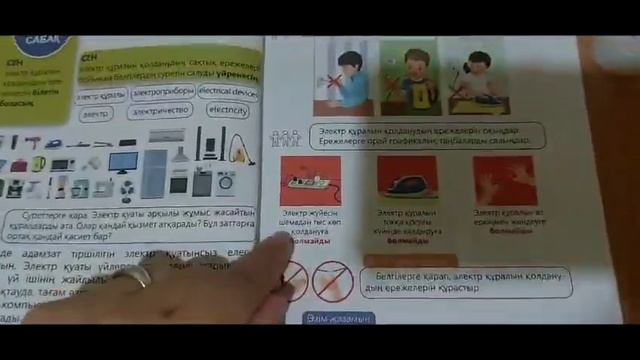 Дүниетану 3сынып 18сабақДүниетану 3 сынып 19 сабақЖаратылыстану 3 сыныпҚазақ тілі 5 сынып 33сабақҚа смотреть онлайн