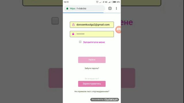 Подтверждение регистрации партнера в L'CLUB смотреть онлайн