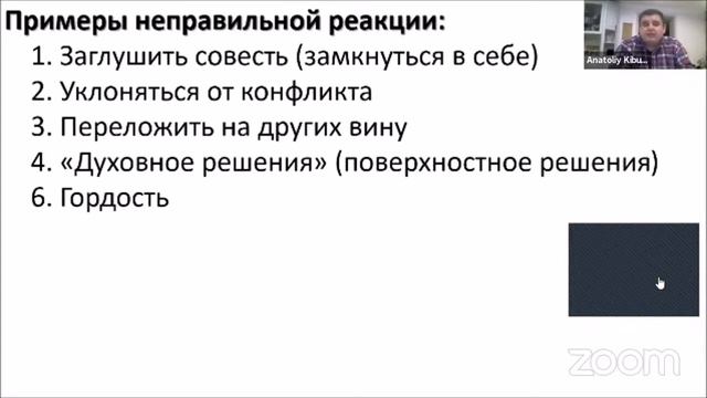 А. Кибукевич "Конфликтология" Лекция 5 из 6. Однодневная сессия для студентов колледжа (ВТК) смотреть онлайн