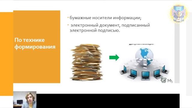 Первичные документы в бухгалтерском учете смотреть онлайн