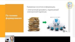 Первичные документы в бухгалтерском учете