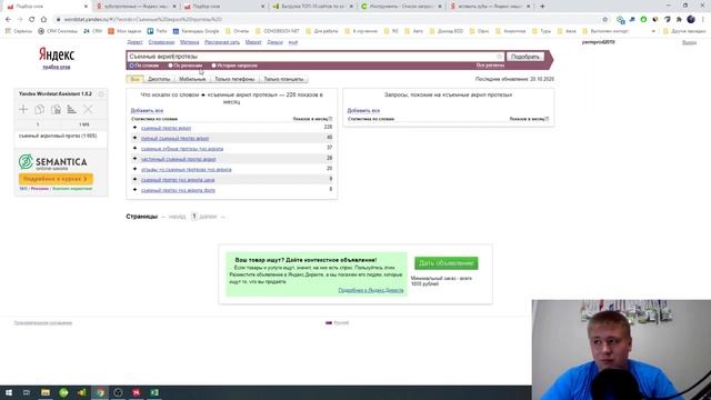 Запросы для контекстной рекламы_ типы поисковых запросов, подбор для Яндекс Директ смотреть онлайн