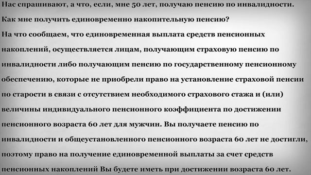 Пенсионные выплаты и льготы