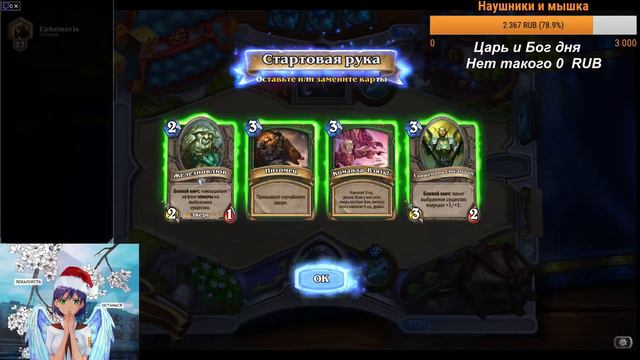 Hearthstone: Heroes of Warcraft Прорыв до 20 ранга и выше смотреть онлайн