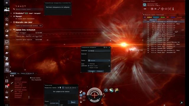 Тера и сервис Https://www.eve-scout.com/ как пользоваться