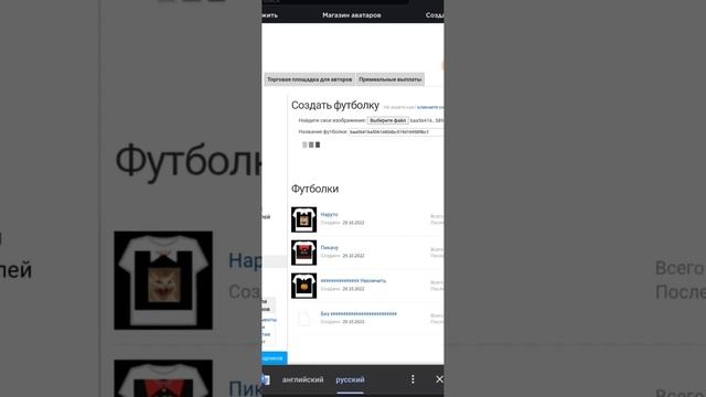 делаем ти шорт роблокс смотреть онлайн
