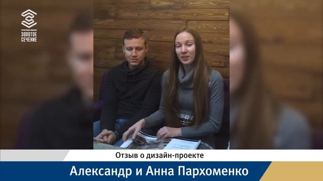 Отзыв о дизайн-проекте в ЖК «Вересаево» (г. Ростов-на-Дону) смотреть онлайн