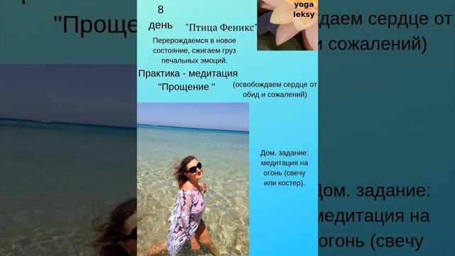 Лунный марафон "Женская сила" 8 - й лунный день. "Птица Феникс" Йога Лекси Татьяны Бабковой смотреть онлайн