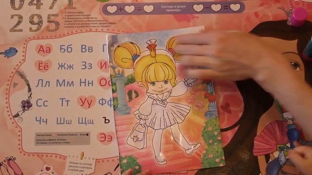 Аппликация из бумаги .Принцессы. смотреть онлайн