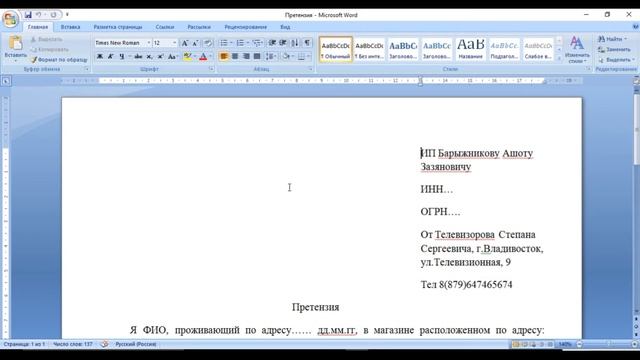 Как вернуть деньги за сломанный телевизор на гарантии смотреть онлайн