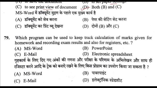 HPSSC JOA 939 Computer MOST IMPORTANT QUESTIONS || COMPUTER IMPORTANT 2022 FOR ALL EXAM смотреть онлайн