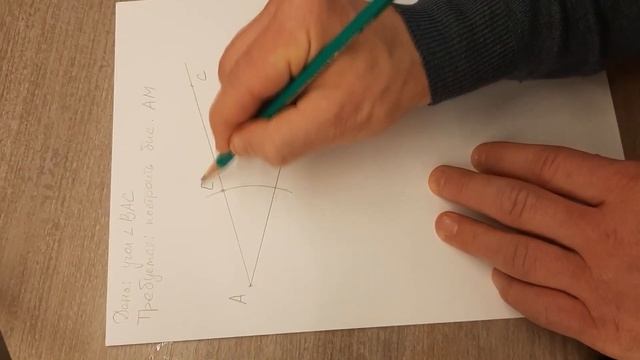 Задачи на построение (Биссектриса) смотреть онлайн