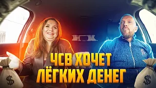 Алчная ЧСВ хотела приумножить состояние за счет таксиста смотреть онлайн