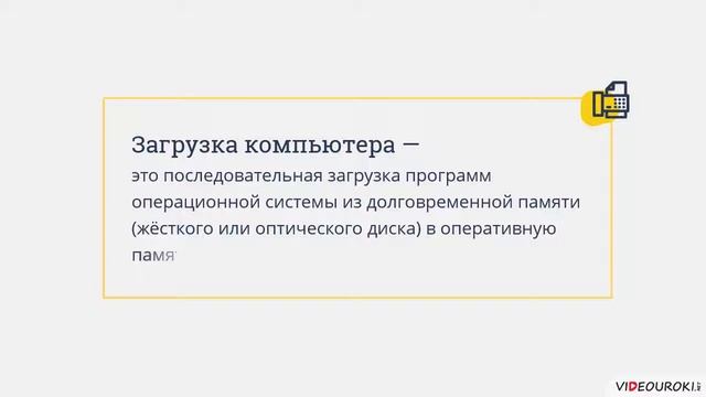 14. Понятие программного обеспечения компьютера. Системное программное обеспечение смотреть онлайн