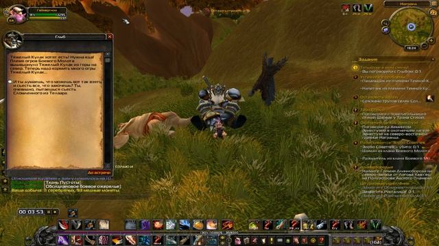 WoW Legion: Прокачка Разбойника #038 Геймергном INRUSHTV Прохождение World of Warcraft Гном ВОВ смотреть онлайн