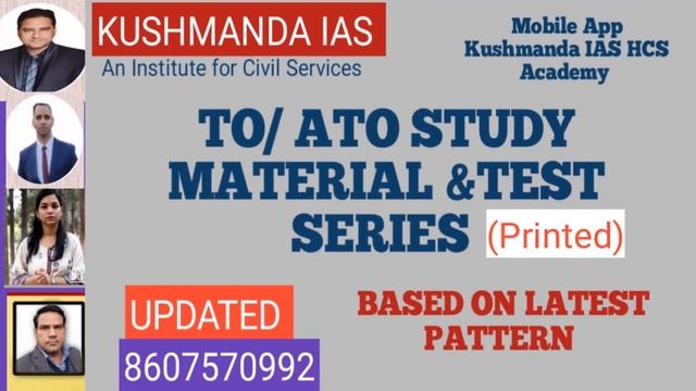 HPSC ATO TO STUDY MATERIAL & TEST SERIES UPDATED BASED ON LATEST PATTERN смотреть онлайн