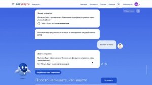 Как заказать копию электронной трудовой книжки на портале госуслуги | Подтверждение трудоустройства