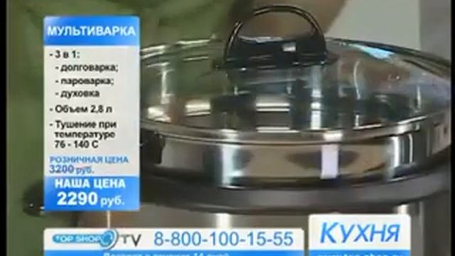 Мультиварка Скороварка Супер Варка!!! смотреть онлайн