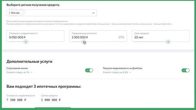 Домклик от Сбербанка | Как выглядит кабинет и что он умеет? смотреть онлайн