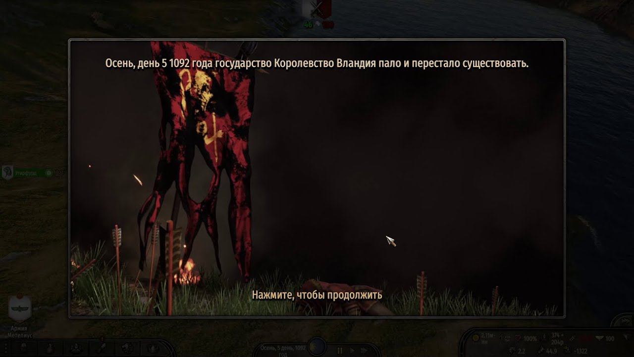 39 Thrilling End of Vlandia in Mount and Blade 2 смотреть онлайн