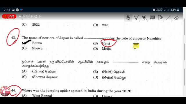 2019 TNPSC தேர்வுகளில் கேட்கப்பட்ட நடப்பு நிகழ்வுகள் - குரூப் 4 கண்ணோட்டத்தில் - HELD ON 05.05.19 смотреть онлайн