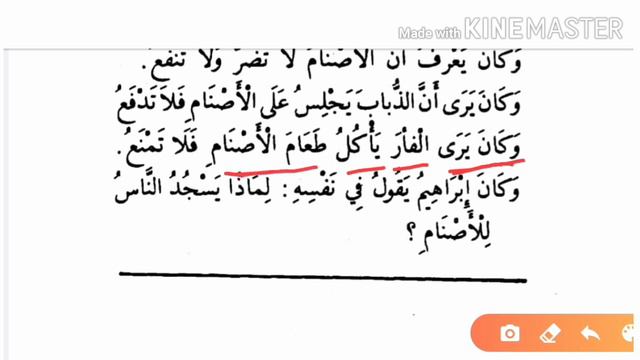 #arabic #Translation Qasas un nabiyyin urdu part 1 lesson 1, How to translate Arabic into Urdu, смотреть онлайн