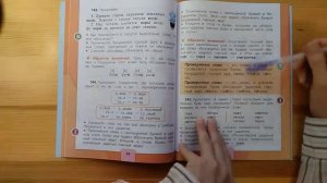 Вот почему дети не умеют грамотно писать. Пример из современного учебника (перезалито)