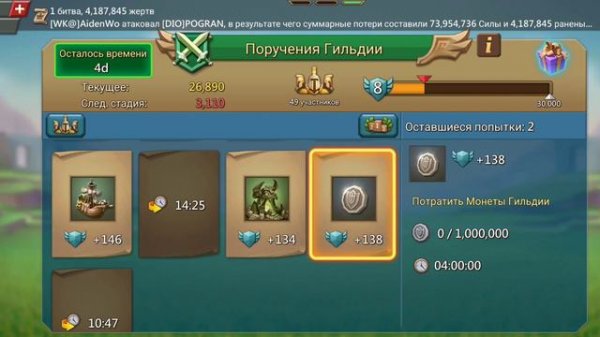 Что такое ПГ??? (Lords Mobile)